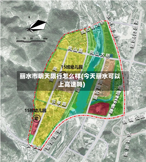 丽水市明天限行怎么样(今天丽水可以上高速吗)