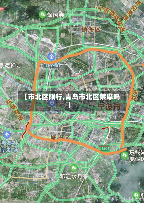 【市北区限行,青岛市北区禁摩吗】-第2张图片