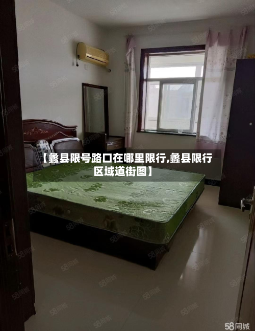 【蠡县限号路口在哪里限行,蠡县限行区域道街图】