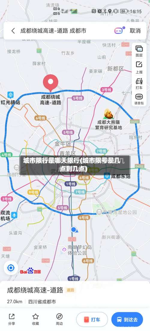 城市限行是哪天限行(城市限号是几点到几点)