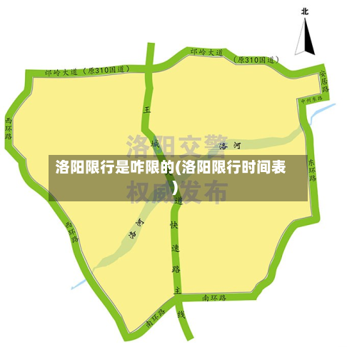 洛阳限行是咋限的(洛阳限行时间表)