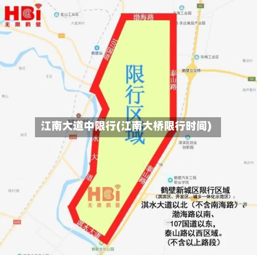 江南大道中限行(江南大桥限行时间)