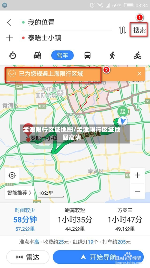 孟津限行区域地图/孟津限行区域地图高清-第2张图片