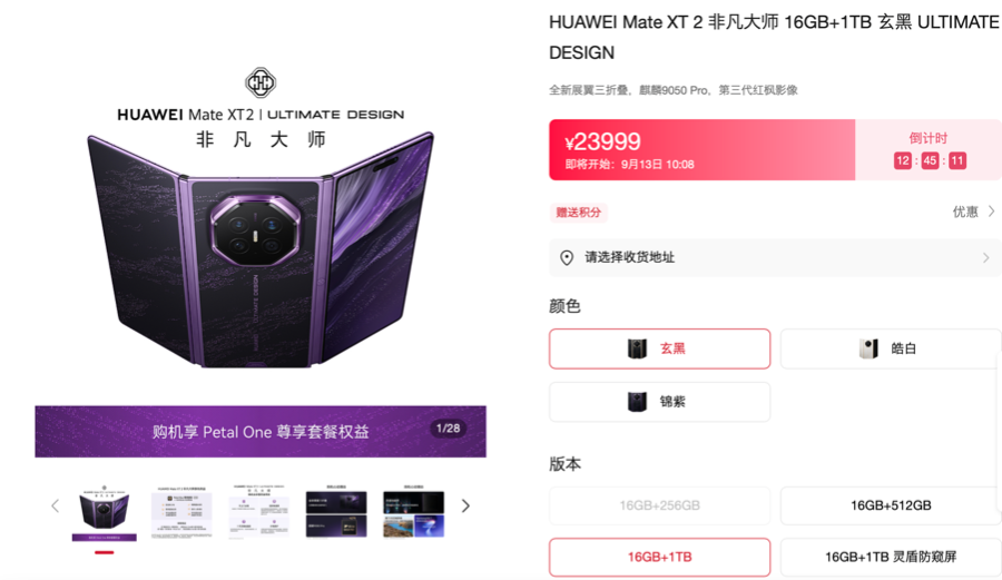 折叠屏争霸战打响！华为秒售罄，苹果被炒到49999元	，小米起售价首破万