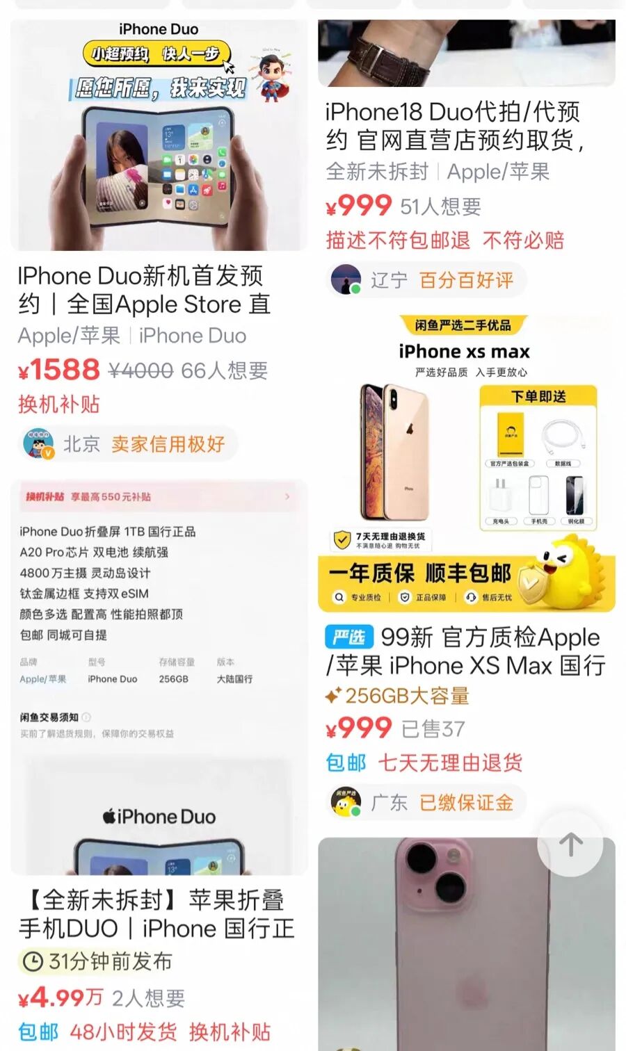 折叠屏争霸战打响！华为秒售罄，苹果被炒到49999元	，小米起售价首破万
