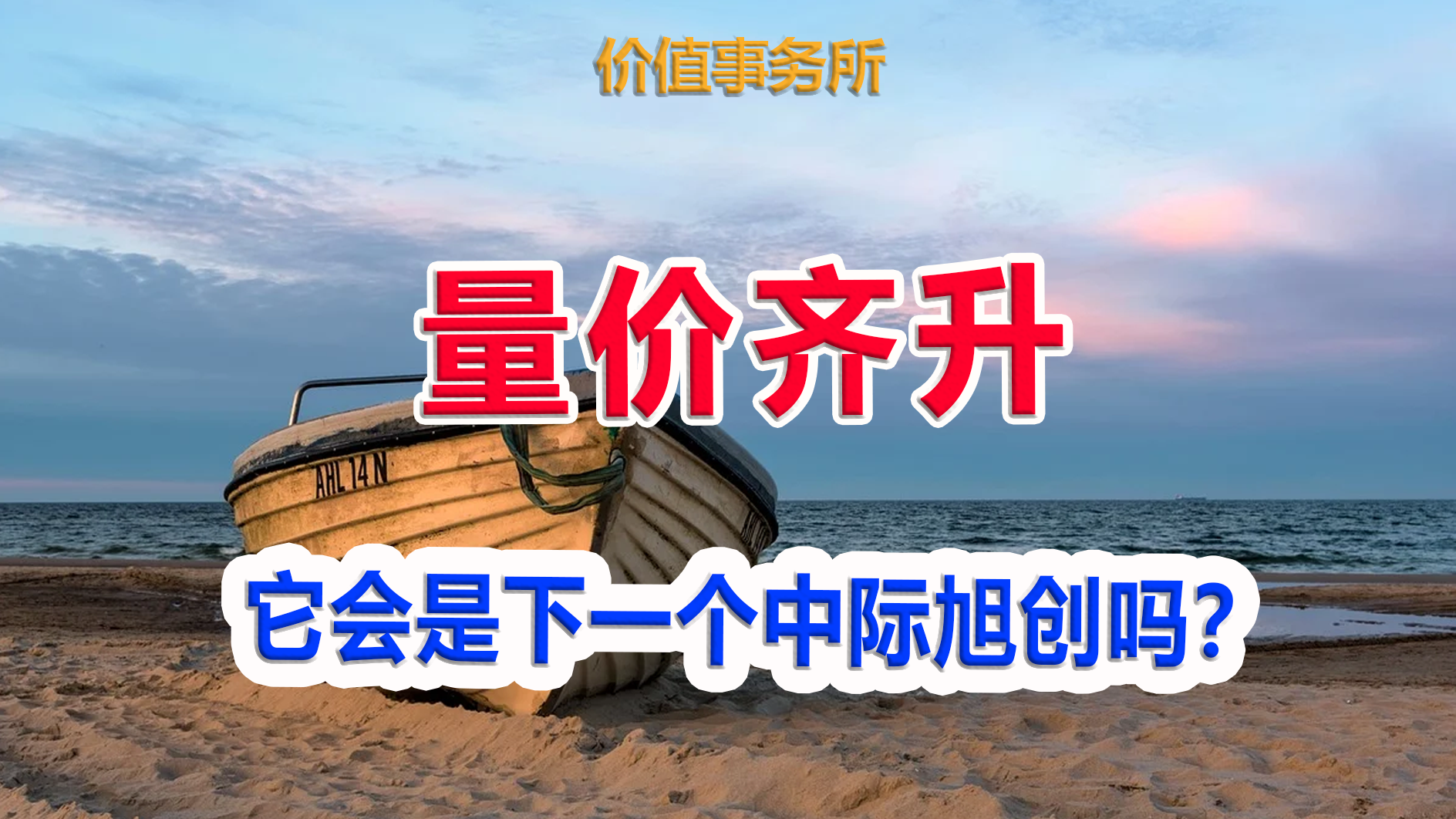 下一个中际旭创！业绩狂飙，产品极紧缺	，确定性受益的AI基建龙头