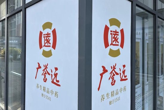 “500年老字号”遭投资者质问：“市值跌去100亿，董事长内心有愧吗？	”企业回应：尊重不同意见